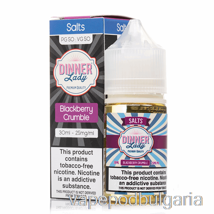 Vape Bulgaria Blackberry Crumble сол - Vape Dinner Lady E-liquid - 30ml 25mg